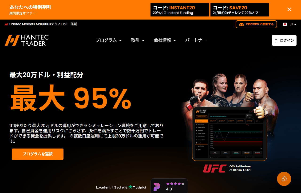 Hantec Trader公式サイトのトップページ