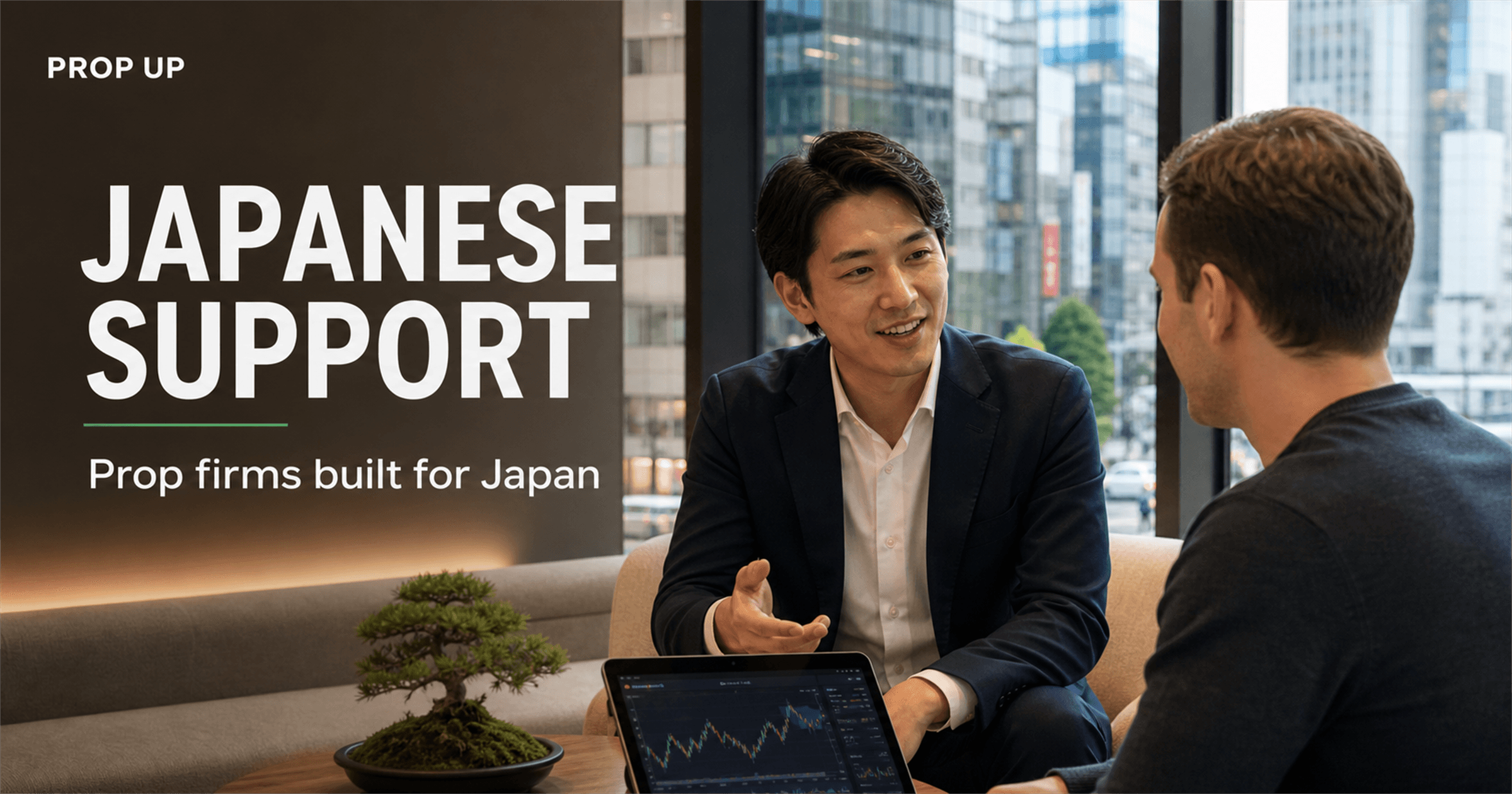 日本語対応のプロップファーム比較｜サポート・出金で選ぶ